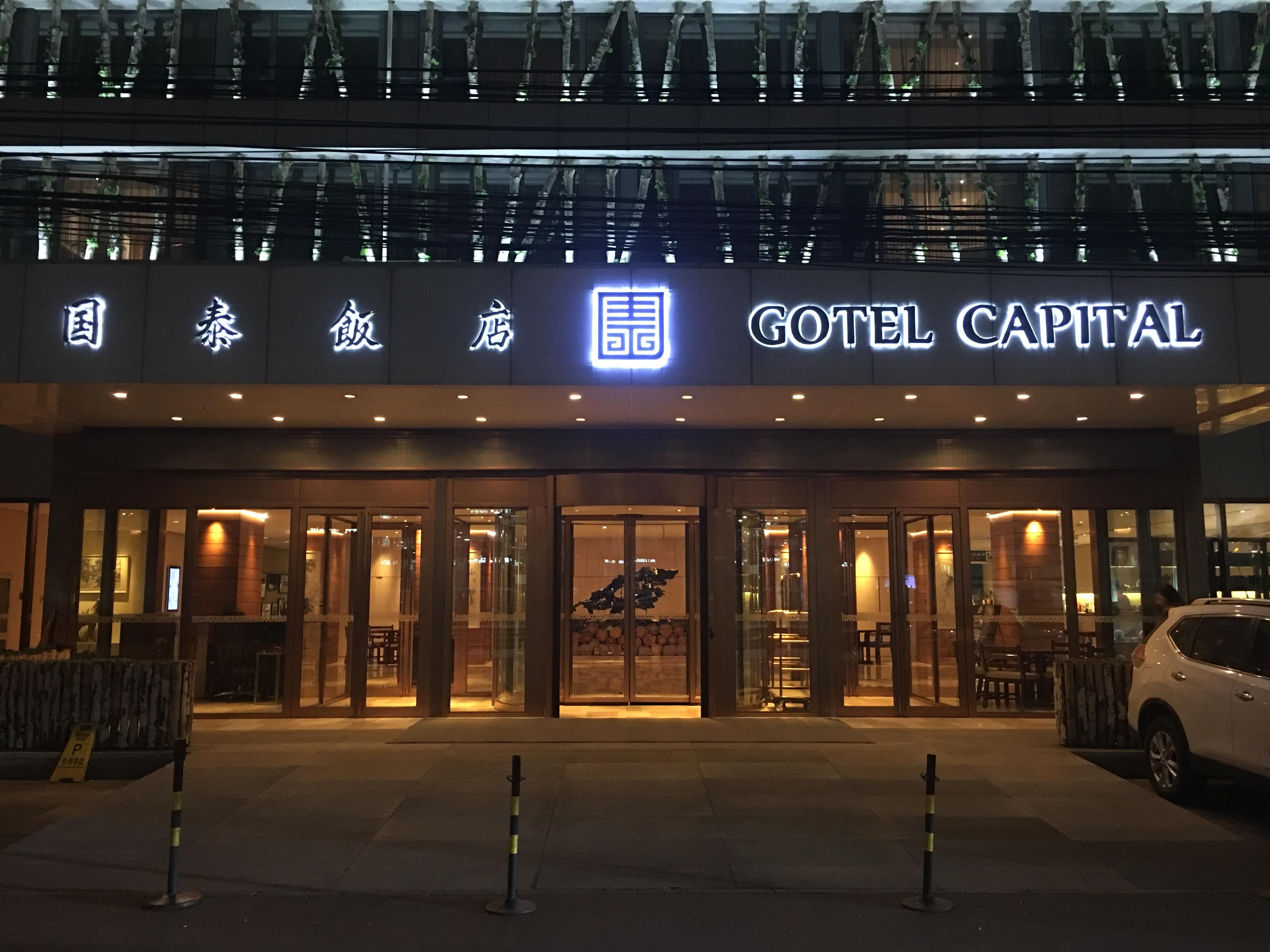 Gotel Capital Peking Exteriör bild